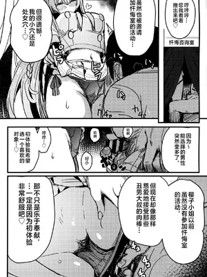 (C105) [kanemasita (かねた)] サクラコさまとDT先生 (ブルーアーカイブ) [不咕鸟汉化组]_07