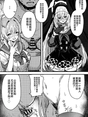 (C105) [kanemasita (かねた)] サクラコさまとDT先生 (ブルーアーカイブ) [不咕鸟汉化组]_09