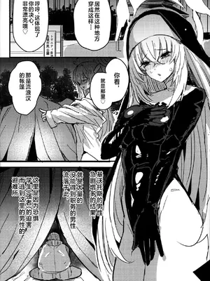 (C105) [kanemasita (かねた)] サクラコさまとDT先生 (ブルーアーカイブ) [不咕鸟汉化组]_11