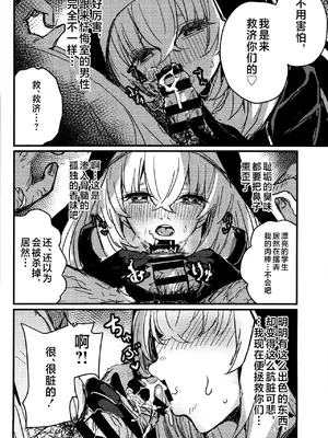 (C105) [kanemasita (かねた)] サクラコさまとDT先生 (ブルーアーカイブ) [不咕鸟汉化组]_13