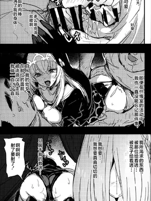 (C105) [kanemasita (かねた)] サクラコさまとDT先生 (ブルーアーカイブ) [不咕鸟汉化组]_14