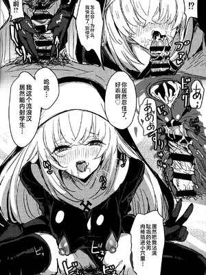 (C105) [kanemasita (かねた)] サクラコさまとDT先生 (ブルーアーカイブ) [不咕鸟汉化组]_15