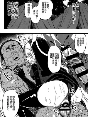 (C105) [kanemasita (かねた)] サクラコさまとDT先生 (ブルーアーカイブ) [不咕鸟汉化组]_17