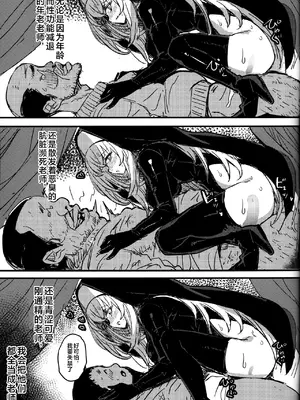 (C105) [kanemasita (かねた)] サクラコさまとDT先生 (ブルーアーカイブ) [不咕鸟汉化组]_18