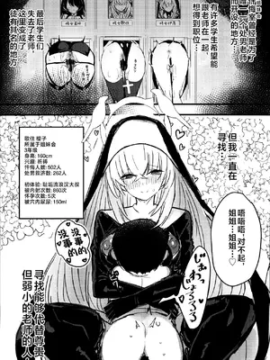 (C105) [kanemasita (かねた)] サクラコさまとDT先生 (ブルーアーカイブ) [不咕鸟汉化组]_19