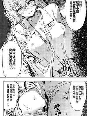 (C105) [kanemasita (かねた)] サクラコさまとDT先生 (ブルーアーカイブ) [不咕鸟汉化组]_23