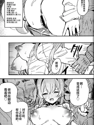 (C105) [kanemasita (かねた)] サクラコさまとDT先生 (ブルーアーカイブ) [不咕鸟汉化组]_24