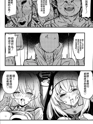 (C105) [kanemasita (かねた)] サクラコさまとDT先生 (ブルーアーカイブ) [不咕鸟汉化组]_27