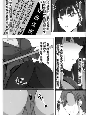 (C105) [輝輝製麺所 (めんテル)] 対魔忍調月リオの受難 (ブルーアーカイブ) [中国翻訳]_13