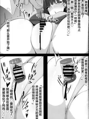 (C105) [輝輝製麺所 (めんテル)] 対魔忍調月リオの受難 (ブルーアーカイブ) [中国翻訳]_17