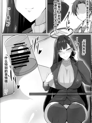 (C105) [輝輝製麺所 (めんテル)] 対魔忍調月リオの受難 (ブルーアーカイブ) [中国翻訳]_25