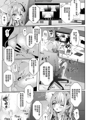 (COMIC1☆26) [HUNGRRRRY (qNdEbASeR)] イブキままとおママごと!! ～シャーレ編～(ブルーアーカイブ)｜跟伊吹妈妈一起玩过家家!! [欶澜汉化组]_03