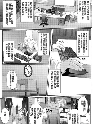 (COMIC1☆26) [HUNGRRRRY (qNdEbASeR)] イブキままとおママごと!! ～シャーレ編～(ブルーアーカイブ)｜跟伊吹妈妈一起玩过家家!! [欶澜汉化组]_05