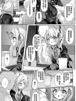 (COMIC1☆26) [HUNGRRRRY (qNdEbASeR)] イブキままとおママごと!! ～シャーレ編～(ブルーアーカイブ)｜跟伊吹妈妈一起玩过家家!! [欶澜汉化组]_07