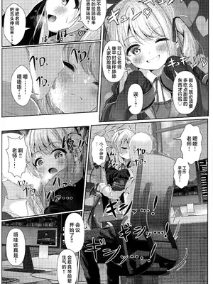 (COMIC1☆26) [HUNGRRRRY (qNdEbASeR)] イブキままとおママごと!! ～シャーレ編～(ブルーアーカイブ)｜跟伊吹妈妈一起玩过家家!! [欶澜汉化组]_08