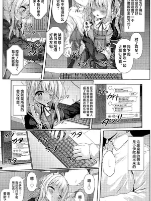 (COMIC1☆26) [HUNGRRRRY (qNdEbASeR)] イブキままとおママごと!! ～シャーレ編～(ブルーアーカイブ)｜跟伊吹妈妈一起玩过家家!! [欶澜汉化组]_09