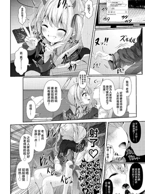 (COMIC1☆26) [HUNGRRRRY (qNdEbASeR)] イブキままとおママごと!! ～シャーレ編～(ブルーアーカイブ)｜跟伊吹妈妈一起玩过家家!! [欶澜汉化组]_12