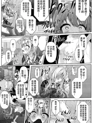 (COMIC1☆26) [HUNGRRRRY (qNdEbASeR)] イブキままとおママごと!! ～シャーレ編～(ブルーアーカイブ)｜跟伊吹妈妈一起玩过家家!! [欶澜汉化组]_13