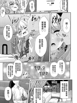 (COMIC1☆26) [HUNGRRRRY (qNdEbASeR)] イブキままとおママごと!! ～シャーレ編～(ブルーアーカイブ)｜跟伊吹妈妈一起玩过家家!! [欶澜汉化组]_15