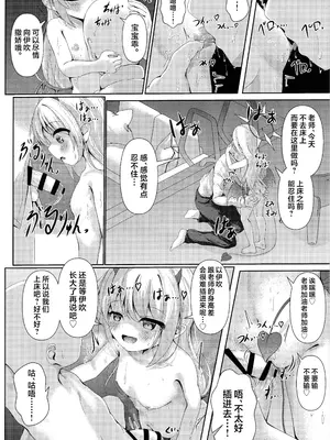 (COMIC1☆26) [HUNGRRRRY (qNdEbASeR)] イブキままとおママごと!! ～シャーレ編～(ブルーアーカイブ)｜跟伊吹妈妈一起玩过家家!! [欶澜汉化组]_18