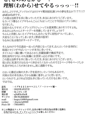 (COMIC1☆26) [HUNGRRRRY (qNdEbASeR)] イブキままとおママごと!! ～シャーレ編～(ブルーアーカイブ)｜跟伊吹妈妈一起玩过家家!! [欶澜汉化组]_26