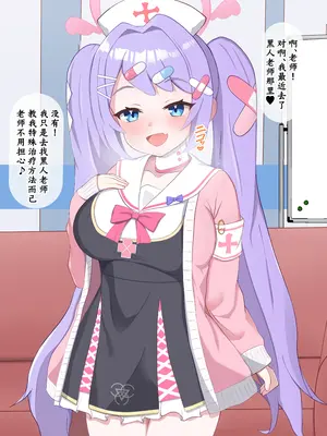 [える] 黒人先生に騙されて寝取られるハナエ (ブルーアーカイブ)｜被黑人老师欺骗睡走的花江 [角都九阳个人汉化]_006