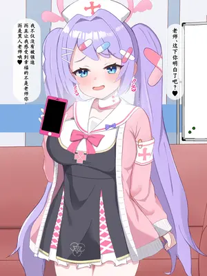 [える] 黒人先生に騙されて寝取られるハナエ (ブルーアーカイブ)｜被黑人老师欺骗睡走的花江 [角都九阳个人汉化]_022