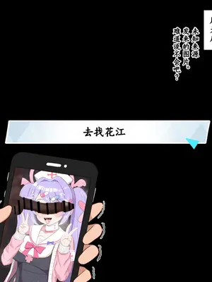 [える] 黒人先生に騙されて寝取られるハナエ (ブルーアーカイブ)｜被黑人老师欺骗睡走的花江 [角都九阳个人汉化]_037