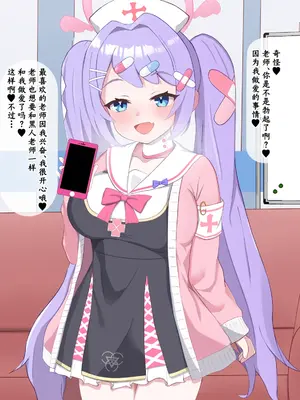 [える] 黒人先生に騙されて寝取られるハナエ (ブルーアーカイブ)｜被黑人老师欺骗睡走的花江 [角都九阳个人汉化]_050