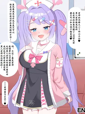 [える] 黒人先生に騙されて寝取られるハナエ (ブルーアーカイブ)｜被黑人老师欺骗睡走的花江 [角都九阳个人汉化]_051