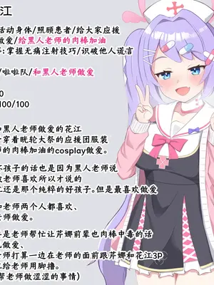 [える] 黒人先生に騙されて寝取られるハナエ (ブルーアーカイブ)｜被黑人老师欺骗睡走的花江 [角都九阳个人汉化]_054