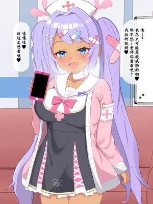 [える] 黒人先生に騙されて寝取られるハナエ (ブルーアーカイブ)｜被黑人老师欺骗睡走的花江 [角都九阳个人汉化]_067