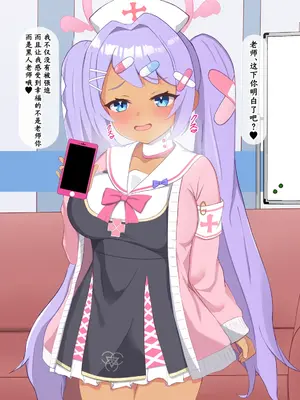 [える] 黒人先生に騙されて寝取られるハナエ (ブルーアーカイブ)｜被黑人老师欺骗睡走的花江 [角都九阳个人汉化]_076