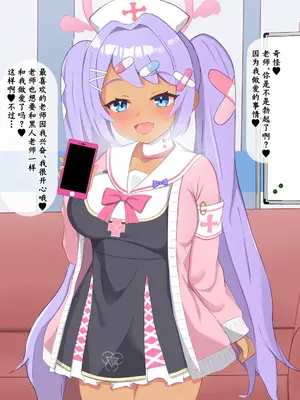 [える] 黒人先生に騙されて寝取られるハナエ (ブルーアーカイブ)｜被黑人老师欺骗睡走的花江 [角都九阳个人汉化]_077