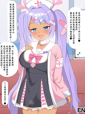 [える] 黒人先生に騙されて寝取られるハナエ (ブルーアーカイブ)｜被黑人老师欺骗睡走的花江 [角都九阳个人汉化]_078