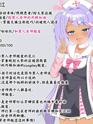 [える] 黒人先生に騙されて寝取られるハナエ (ブルーアーカイブ)｜被黑人老师欺骗睡走的花江 [角都九阳个人汉化]_081