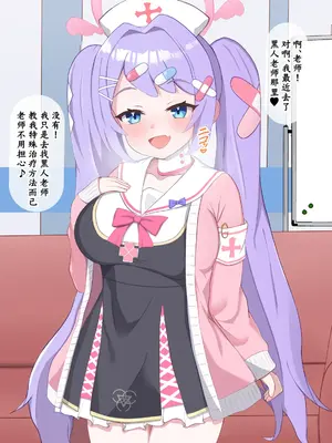 [える] 黒人先生に騙されて寝取られるハナエ (ブルーアーカイブ)｜被黑人老师欺骗睡走的花江 [角都九阳个人汉化]_087