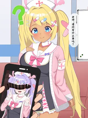 [える] 黒人先生に騙されて寝取られるハナエ (ブルーアーカイブ)｜被黑人老师欺骗睡走的花江 [角都九阳个人汉化]_092