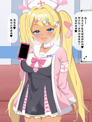 [える] 黒人先生に騙されて寝取られるハナエ (ブルーアーカイブ)｜被黑人老师欺骗睡走的花江 [角都九阳个人汉化]_094