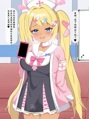 [える] 黒人先生に騙されて寝取られるハナエ (ブルーアーカイブ)｜被黑人老师欺骗睡走的花江 [角都九阳个人汉化]_103