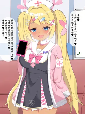 [える] 黒人先生に騙されて寝取られるハナエ (ブルーアーカイブ)｜被黑人老师欺骗睡走的花江 [角都九阳个人汉化]_104