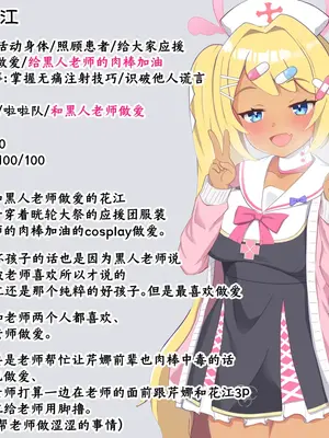 [える] 黒人先生に騙されて寝取られるハナエ (ブルーアーカイブ)｜被黑人老师欺骗睡走的花江 [角都九阳个人汉化]_108