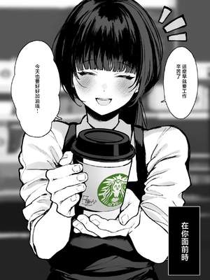 [かわさき] あなたに素敵なスマイルを向けてくれるカフェのお姉さんが... [中国翻訳]_02