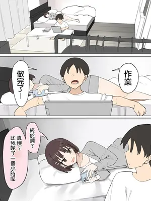 [むりぽよ] 幼馴染の秘密3 [MTL]_02