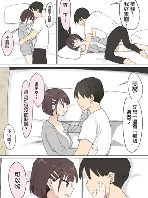 [むりぽよ] 幼馴染の秘密3 [MTL]_03