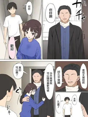 [むりぽよ] 幼馴染の秘密3 [MTL]_21