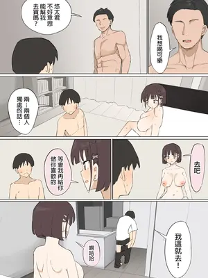 [むりぽよ] 幼馴染の秘密3 [MTL]_43