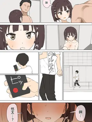 [むりぽよ] 幼馴染の秘密3 [MTL]_45