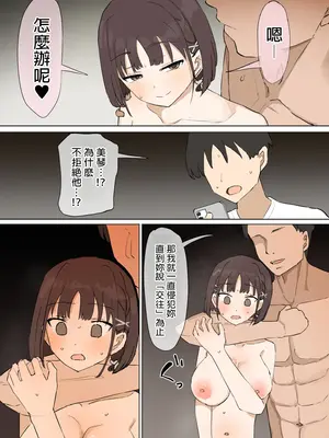 [むりぽよ] 幼馴染の秘密3 [MTL]_52