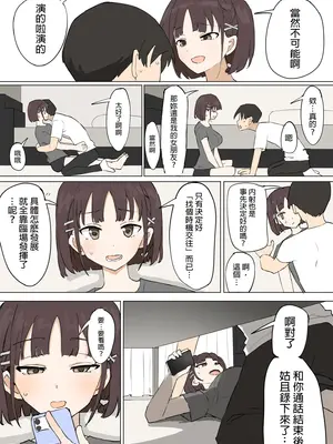 [むりぽよ] 幼馴染の秘密3 [MTL]_63